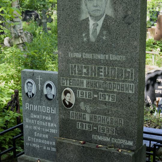 Могила С.Н. Кузнецова , Героя Советского Союза