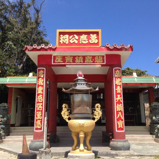 The Princess Babao Temple