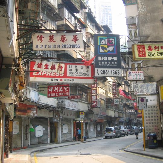Lee Tung Street