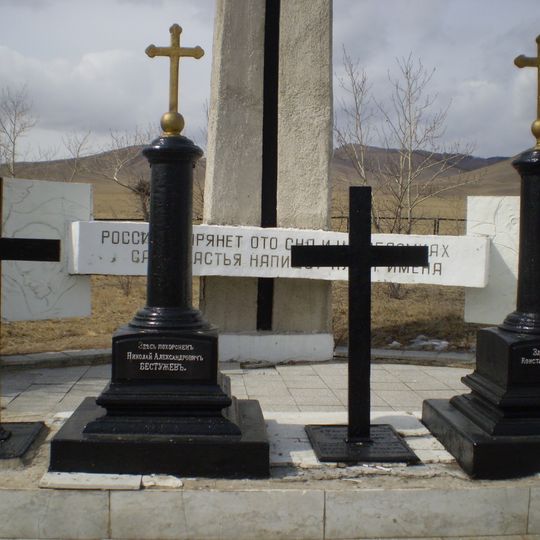 Могила Бестужева Н.А. , декабриста