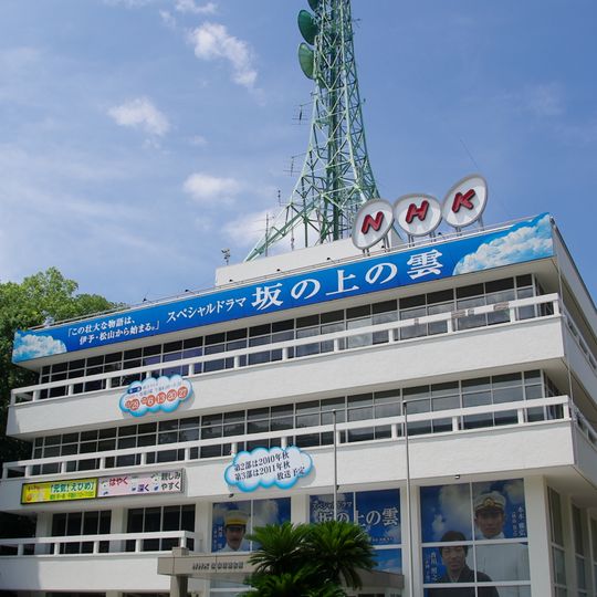 NHK Matsuyama Broadcasting Station