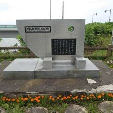 開拓者集団上陸地