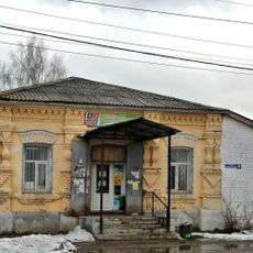 Магазин В.Т. Ванякина (Филипповское)