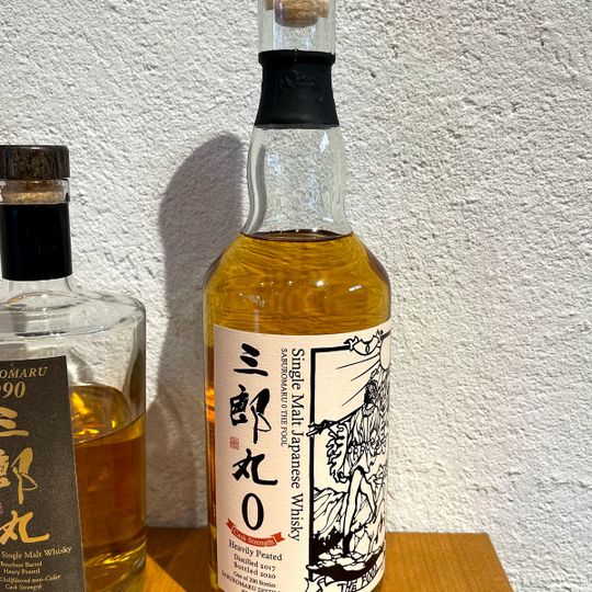 Saburoumaru distillery