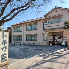Toshima City Tokiwaso Manga Museum