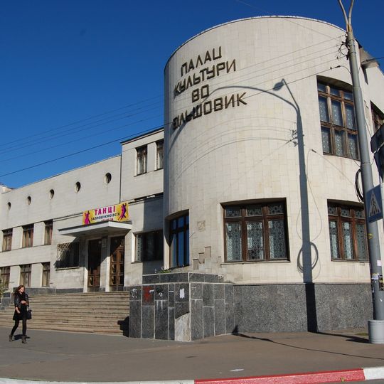 Kulturpalast Bolschewik