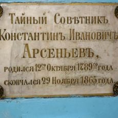 Могила Арсеньева К.И. (1789−1865), русского ученого географа, статистика, академика (Петрозаводск)