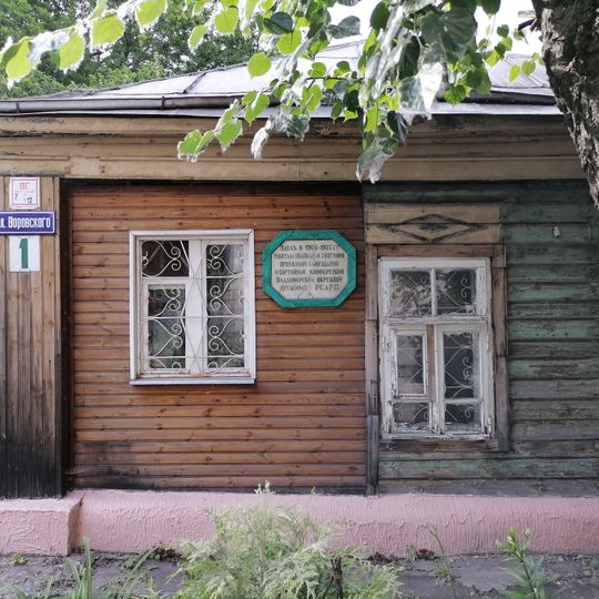 Дом Соловьевой , где в 1906 г. находилась первая подпольная типография Владимирского окружного комитета РСДРП