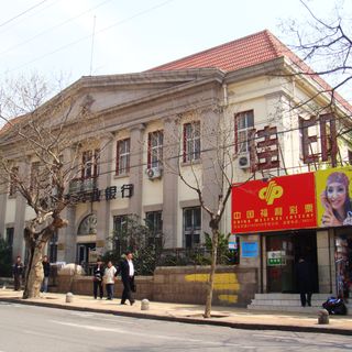 Former Yokohama Specie Bank in Qingdao