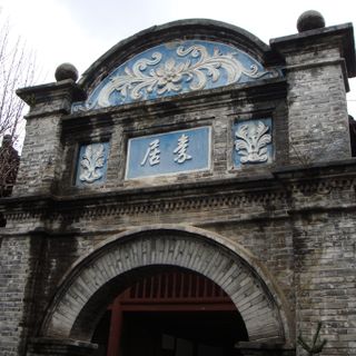 Former Residence of Chiang Kai-shek