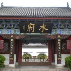 Mu Mansion