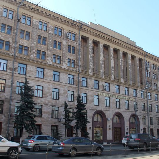 Academy of Management of the Ministry of Internal Affairs of Russia