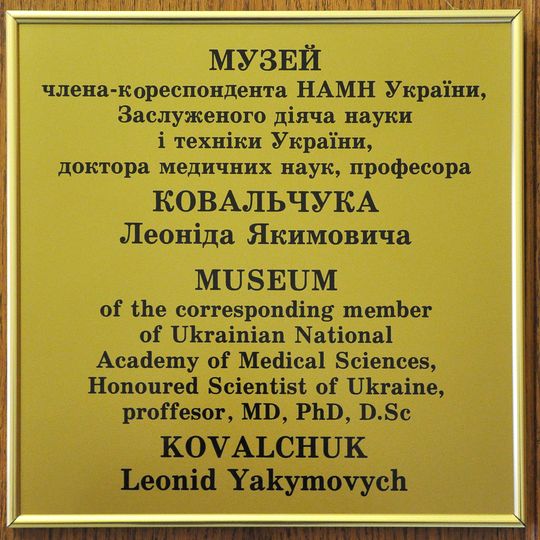 Musée Léonid Kovaltchouk