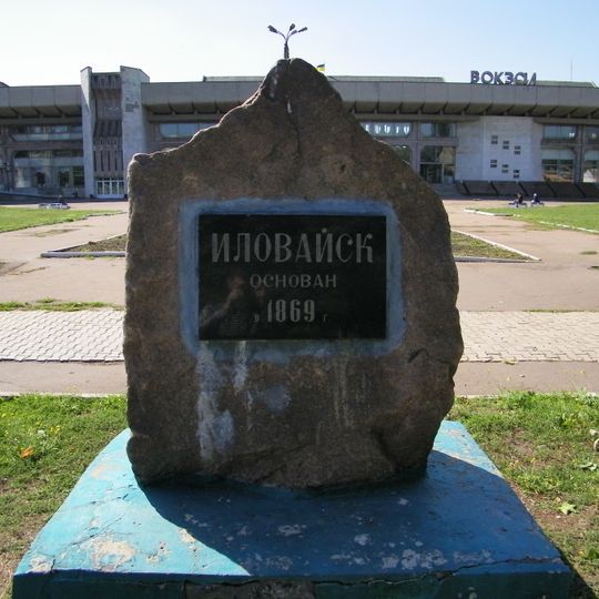 Ilovaisk