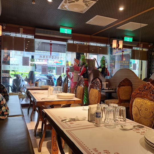 Balle Balle Indian Restaurant & Bar 巴雷巴雷 印度餐廳