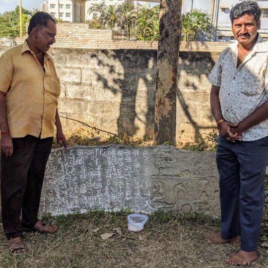 Talegattapura Symanas field Tamil inscription