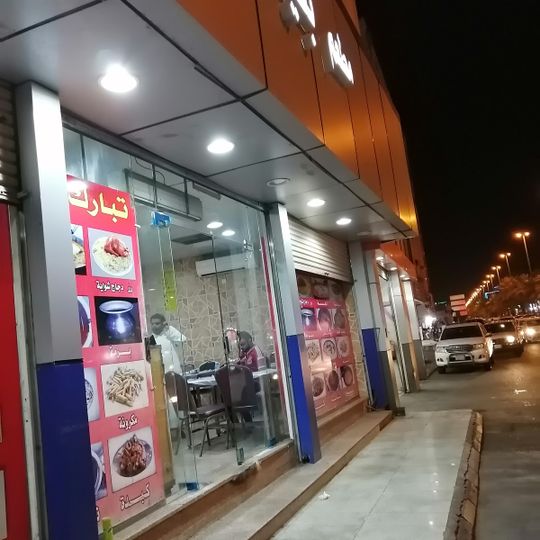 Bilqis Restaurant