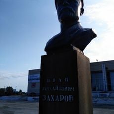 Бюст первого комиссара труда каслинского совета рабочих депутатов И. М. Захарова (Касли)