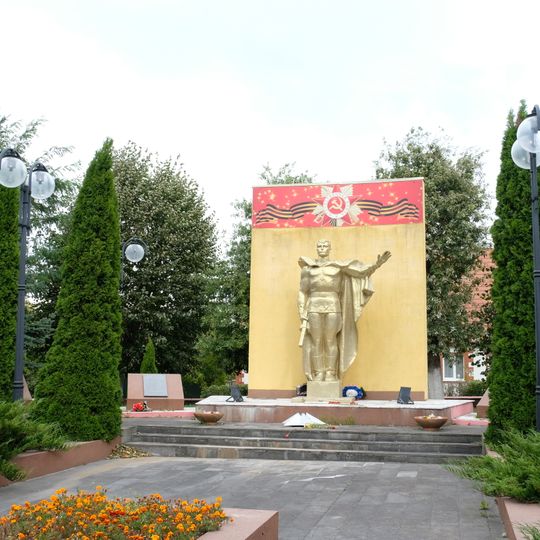 Братская могила советских воинов, погибших в боях с фашистами