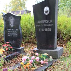 Могила Афанасьева А.Н. (1916−1968), Героя Советского Союза (Петрозаводск)