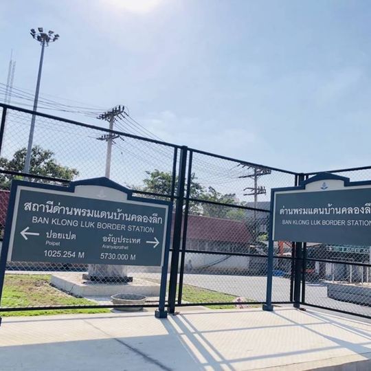 Ban Klong Luk Border railway station