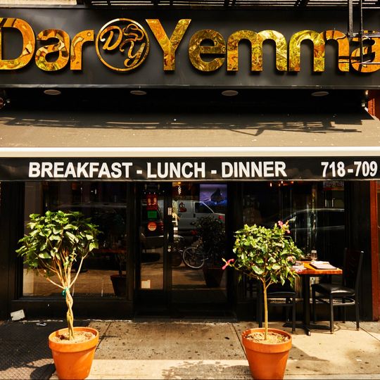 Dar Yemma