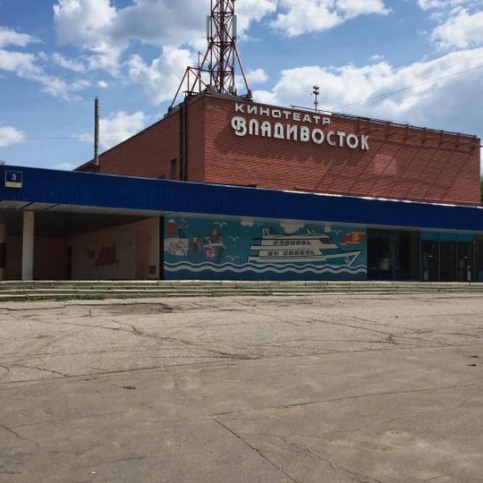 Kinoteatr Vladivostok
