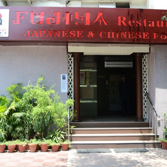 Fujiya
