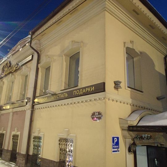 10 August street 34, Ivanovo