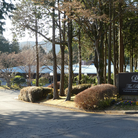 The Prince Hakone Lake Ashinoko