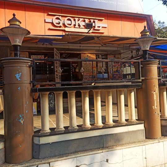 Gokul Vegetarian Restaurant