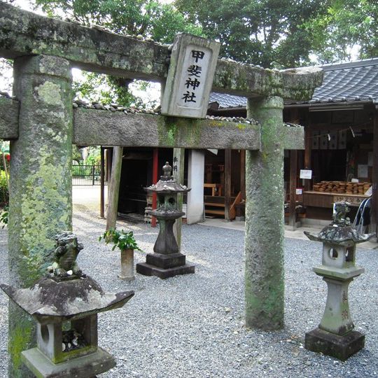 甲斐神社