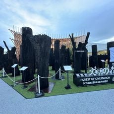 Forest of Civilizations