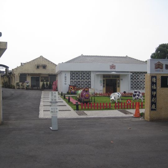 Museo della stampa di Tangfu