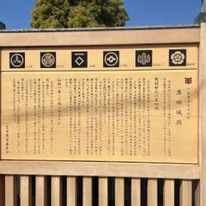 Kuroda Castle