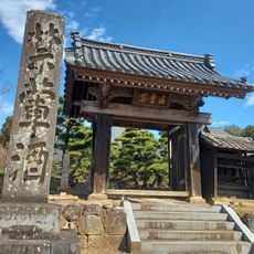 浄空院