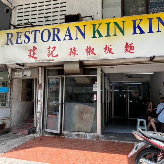 Kin Kin Restaurant