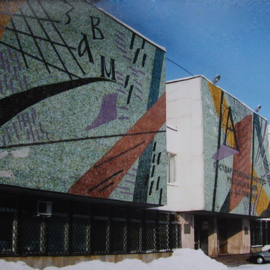 State Institute of Russian Language