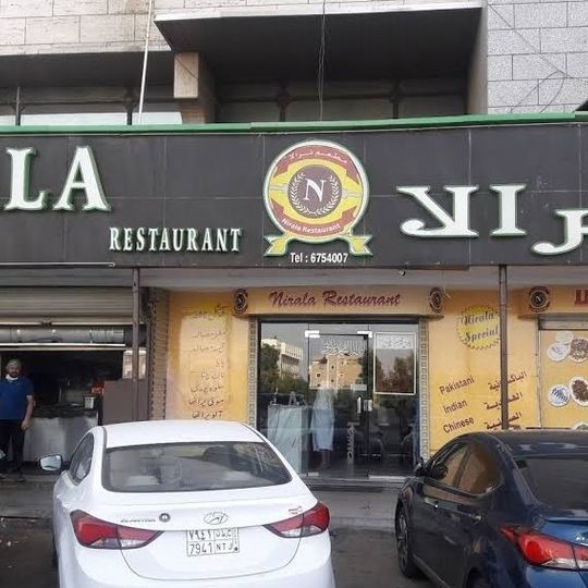 Nirala Restaurant