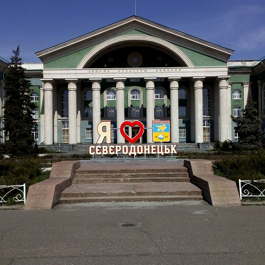 Palace of Culture of Chemical Workers