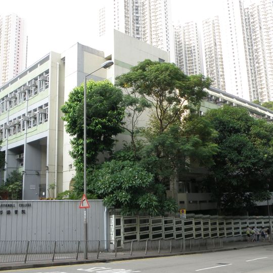 Kwun Tong Maryknoll College