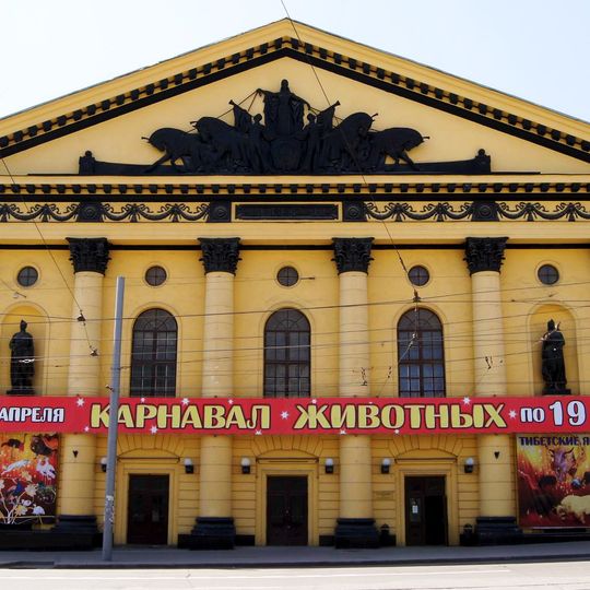 Rostov State Circus