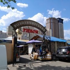 Volodymyrskyi Market