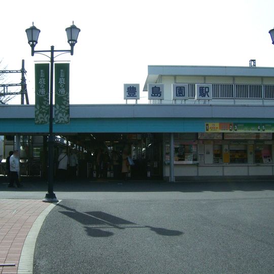 Toshimaen Station