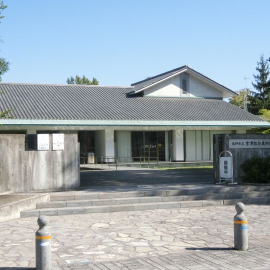 Yoshizawa Memorial Museum of Art
