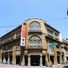 The First Credit Cooperative of Hsinchu Headquarters