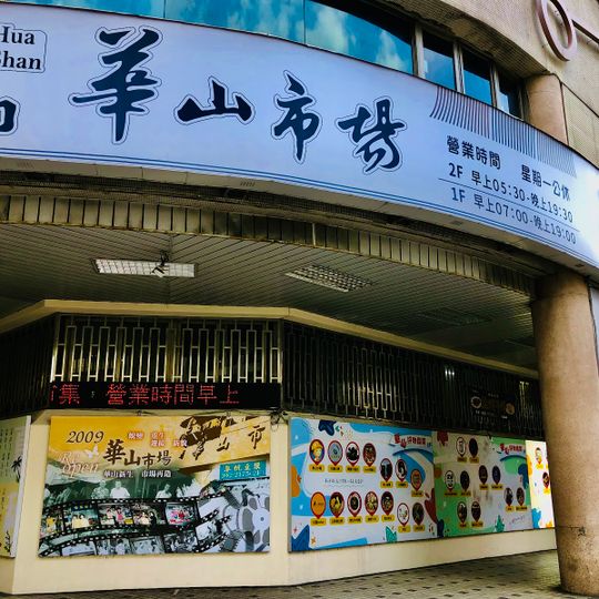 Fuhang Soy Milk