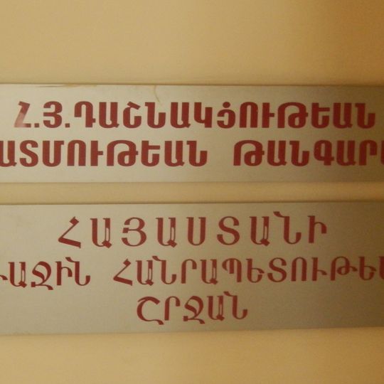 Musée d'Histoire de la Fédération Révolutionnaire Arménienne