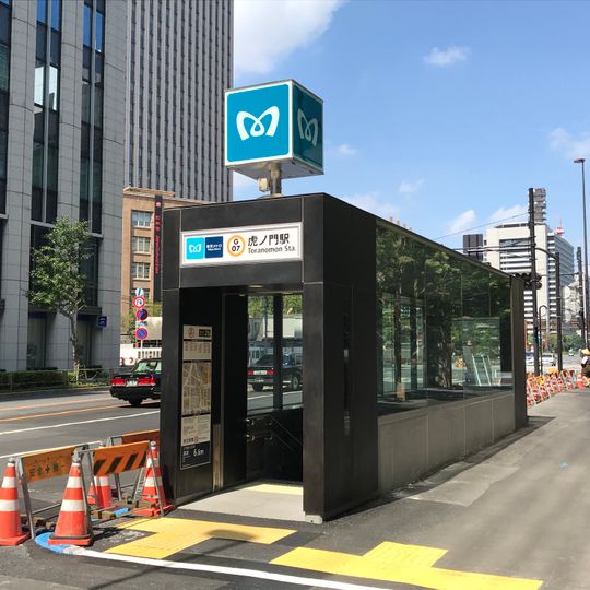 Toranomon Station