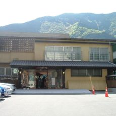 Iya Onsen